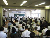 世界農業遺産啓発シンポジウム会場の様子を写した画像