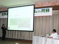 世界農業遺産シンポジウムin阿蘇の様子を写した画像